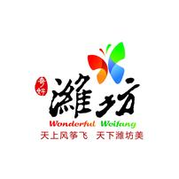 潍坊市文化和旅游局