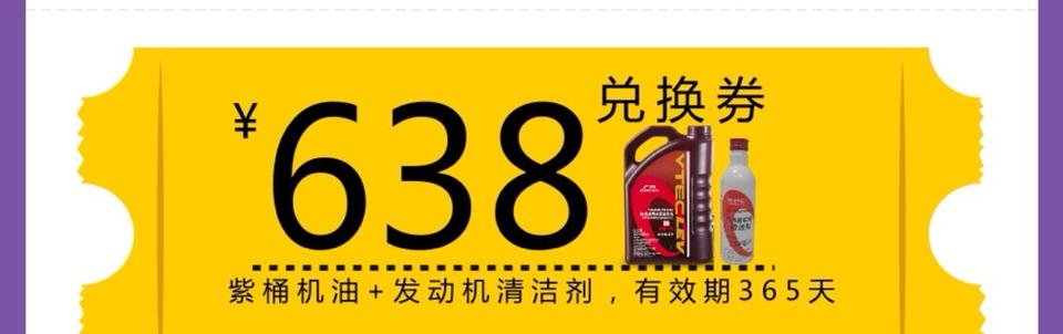 请问冠道车主，广本召回送的机油+发动机清洁剂券，能不能让4S把机油给你。