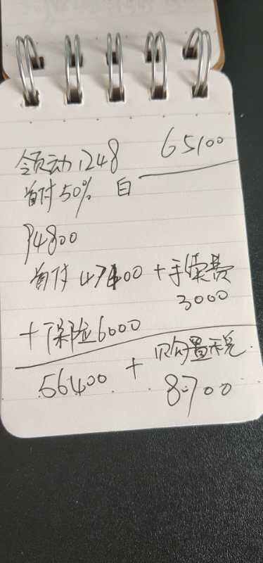 领动1.4t活力，国五排放，这个价格贵吗