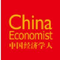 中国经济学人