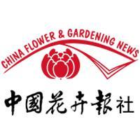 中国花卉报