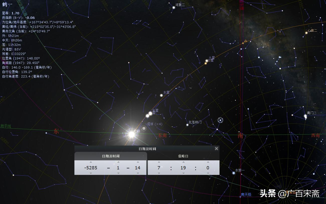 黄帝元年，七曜呈祥，妫水河畔，华夏发轫