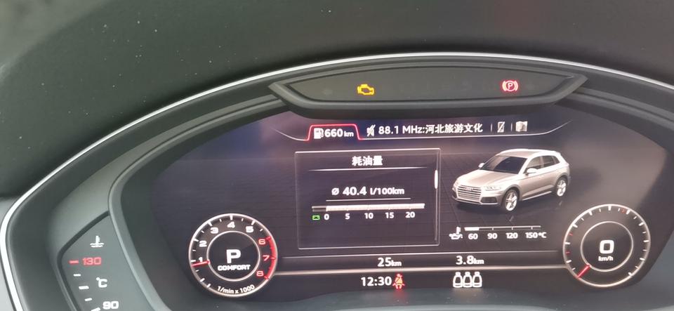 奥迪q5l昨天提的车，刚25公里，今天早上启动后底盘抖动剧烈，屏幕提示驾驶系统故障，熄火再启动还是这个现象。
然后开出几百米，把车挺稳熄火后再启动车子，车身抖动的现象消息了，但是发动机亮黄灯，提示自动启停系统故障。
最后经过几次重新启动，自动启停系统故障消息，但是发动机故障灯常亮黄。
请各位大哥看看我这个现象是不是中奖了