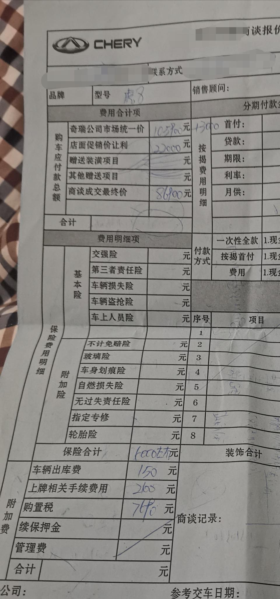 瑞虎8-有买19款1.5手动精英的吗？有大毛病吗？要提车了需要检查哪些地方请各位大神给点建议❤❤