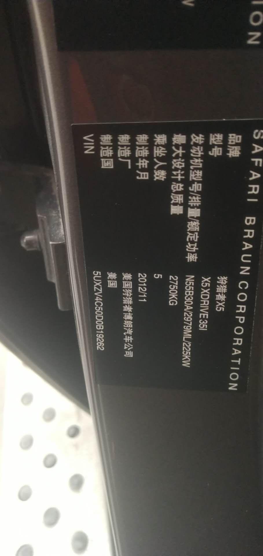 宝马X5发电机皮带偶尔响 出现声音转速不稳定