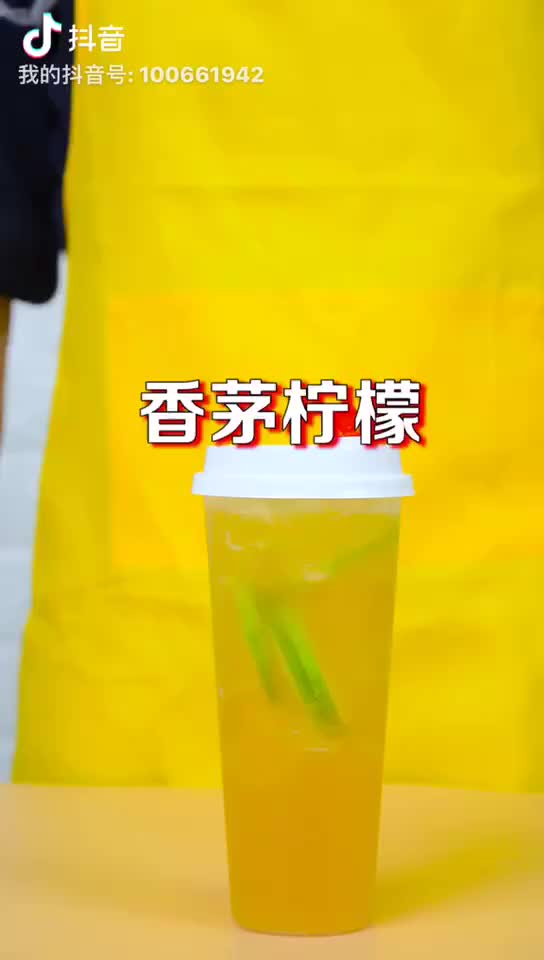 誉世晨饮品培训,香茅柠檬茶的教程