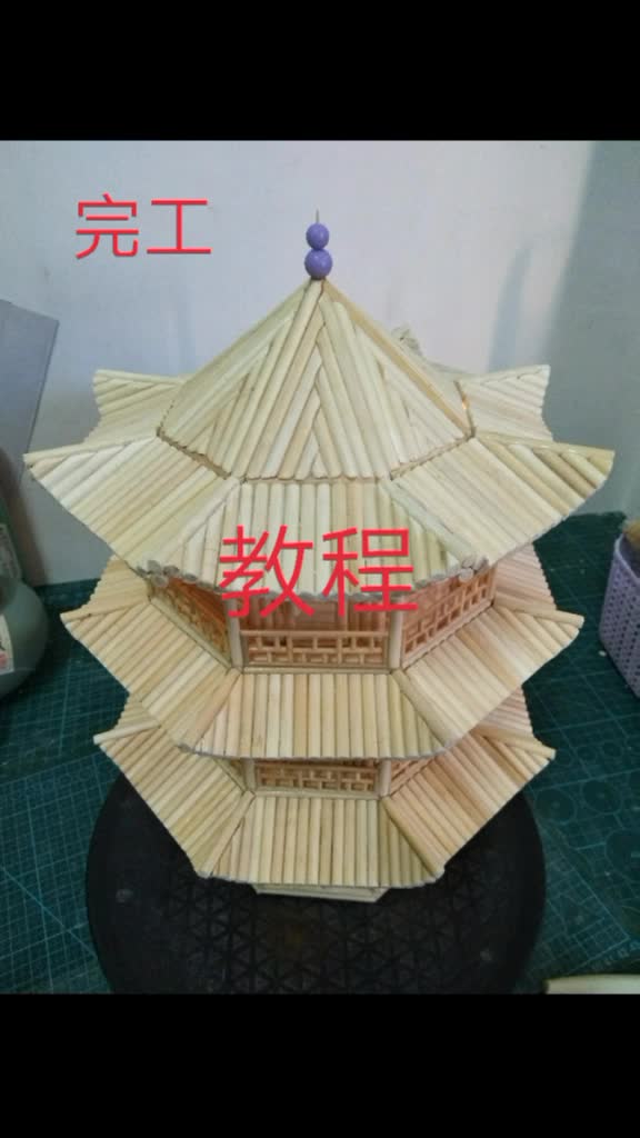 手工教程 #玲珑塔#琉璃塔#竹签手工制作 #一次性筷子工艺品