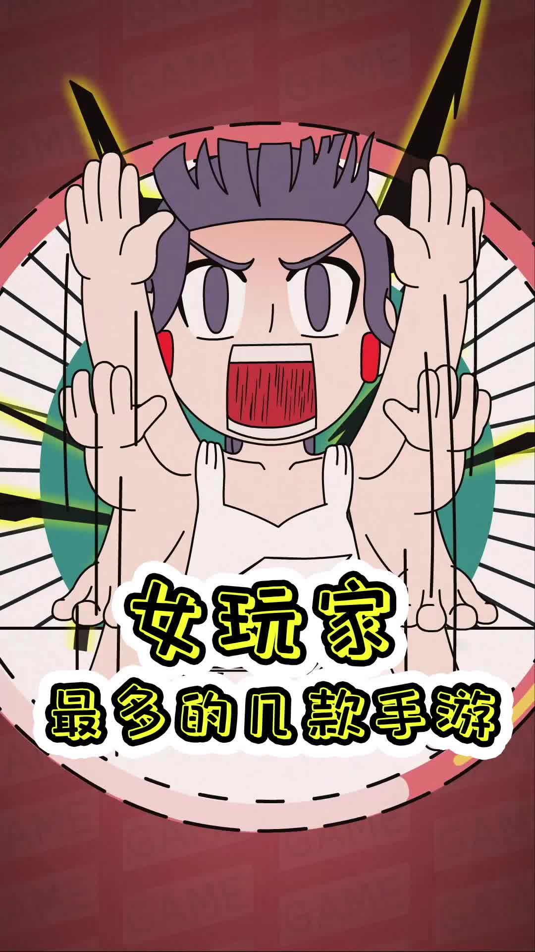 游戏资讯 #女玩家 #游戏
