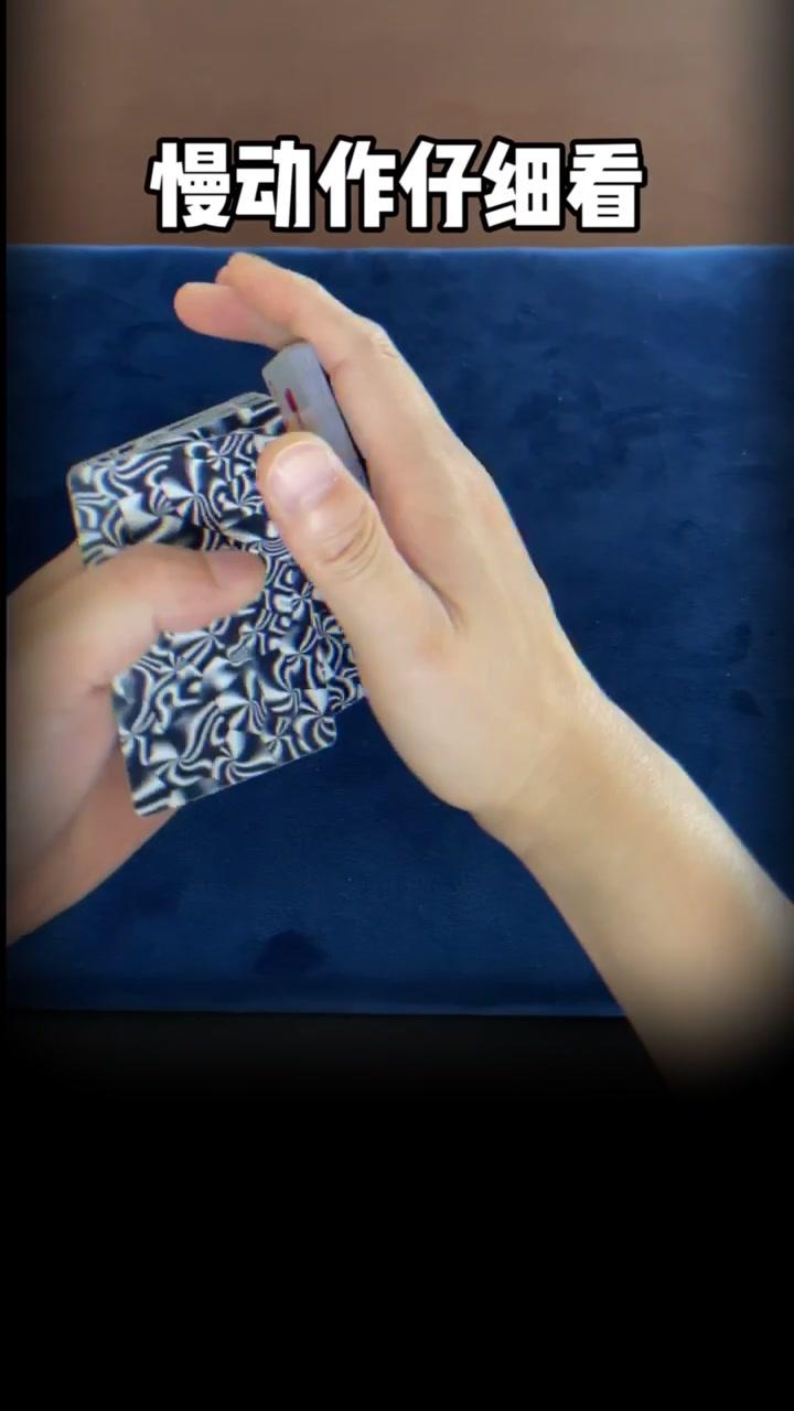 纸牌魔术切牌系列@抖音短视频#我要上热门#技巧展示#技术流自带bgm