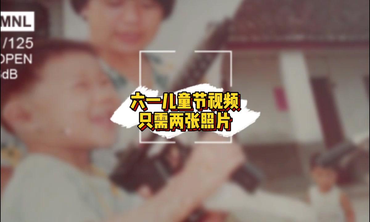 你开心就好#我的童真笑容 #抖音童年时光局 #今昔对比照 #儿时 #还原