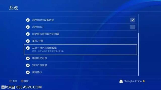 PS4国行版解锁教程：登入验证/传输数据/备份还原