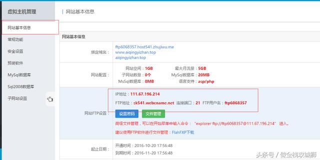 零基础开发高大上精美网站，一步步带你建设企业网站 第二课