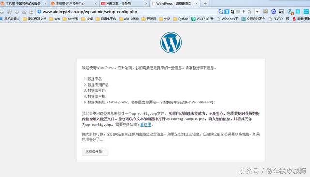 零基础开发高大上精美网站，一步步带你建设企业网站 第二课