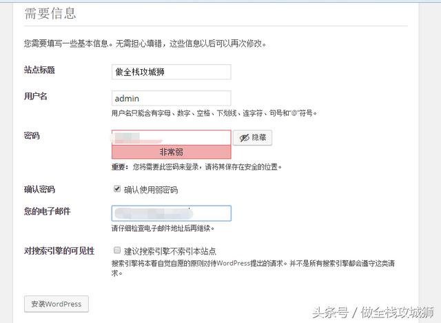 零基础开发高大上精美网站，一步步带你建设企业网站 第二课