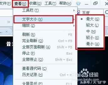 怎么更改网页字体大小