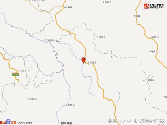 四川阿坝州4.0级地震 2020四川地震最新消息