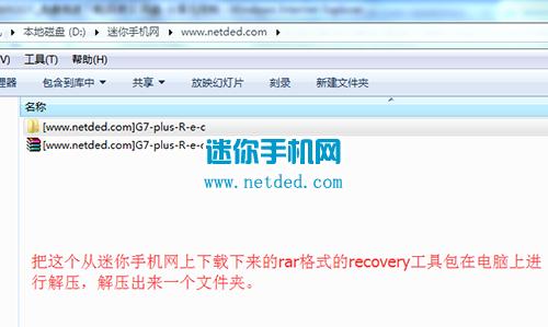 华为公司G7 plus刷recovery实例教程