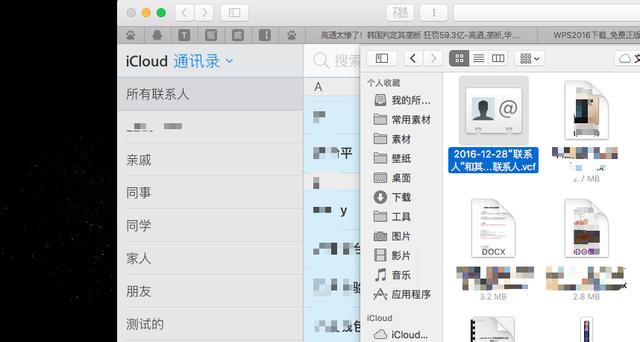 换iPhone手机后，iCloud通讯录同步出了问题怎么办？