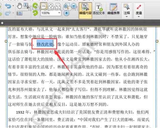 怎么修改PDF里面的文字内容?PDF编辑器教程
