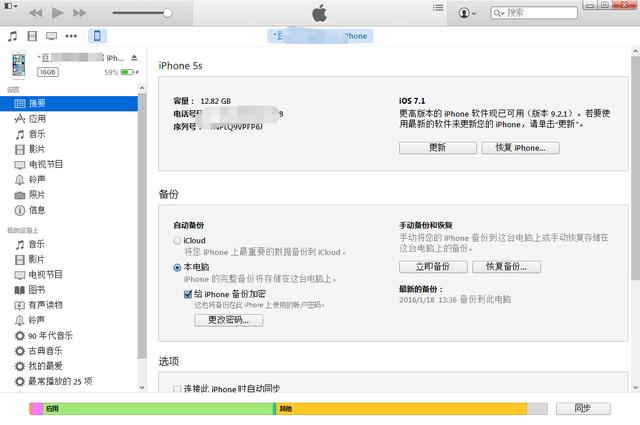 iPhone存儲空間不夠怎么辦 五個技巧教給你！