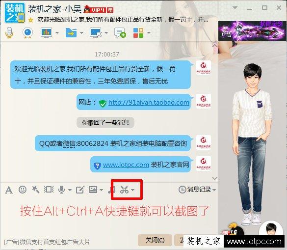电脑截图快捷键是哪个？电脑快捷键使用大全