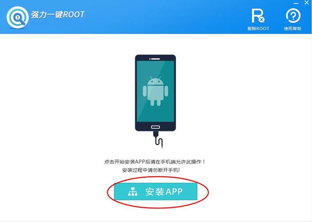 手机root后怎么恢复？一键root大师教你root技巧