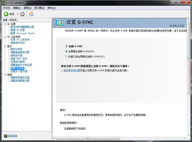 给你不一样的视界观 优派XG2703评测
