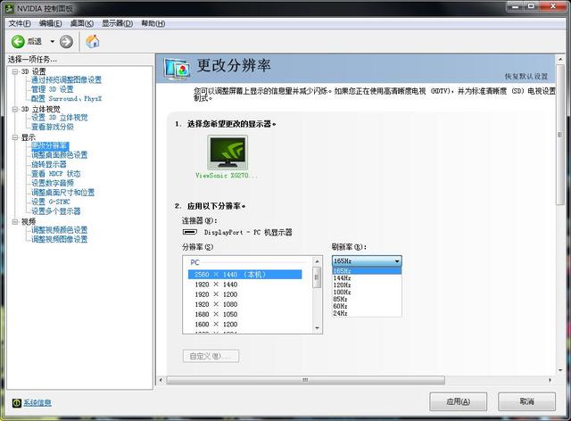 给你不一样的视界观 优派XG2703评测