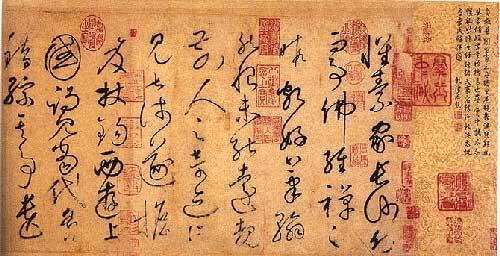 《中秋帖》是著名的古代书法作品,曾被清高宗弘历(乾隆皇帝)誉为"三希
