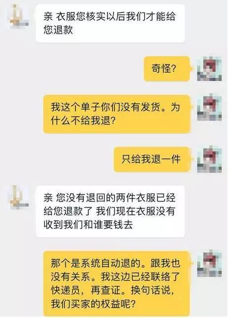 10年资深淘宝买家 教你如何对付高高挂起的淘宝卖家