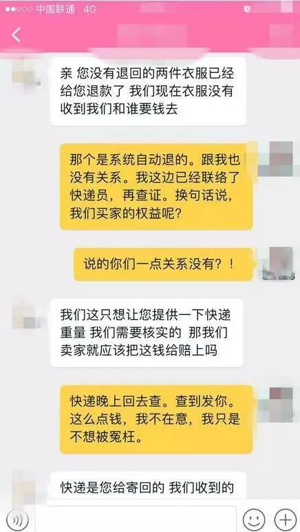 10年资深淘宝买家 教你如何对付高高挂起的淘宝卖家