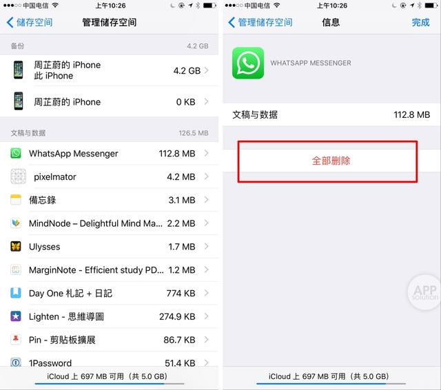 iCloud 空间总是不足？只有这 3 招了