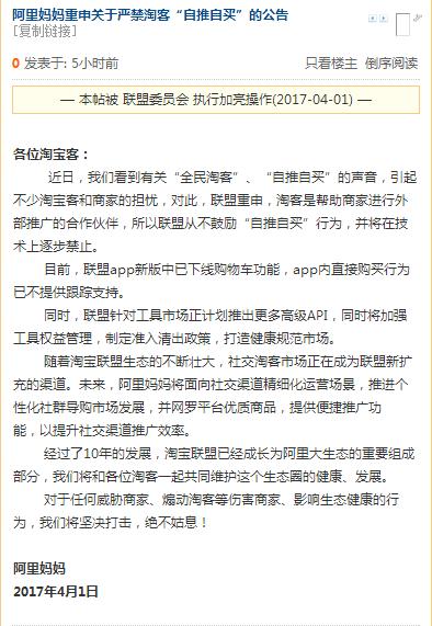 淘宝联盟紧急公告！震后如何重建淘客家园？