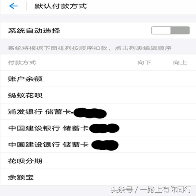 支付宝花呗付款用不了，原来是设置要调整