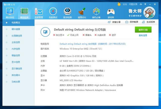 一体机做那么薄，散热会好吗？