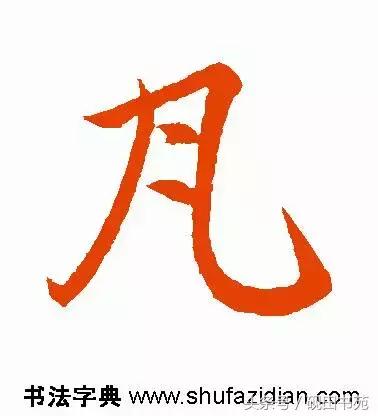 每日一字：瓦（974）