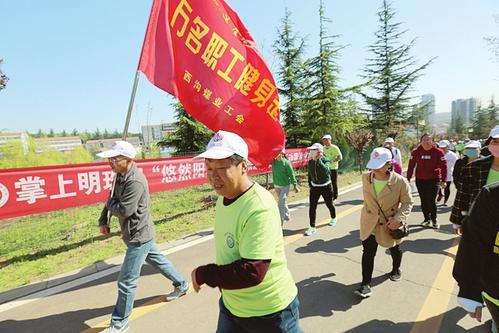 阳城县总工会举行周末万名职工徒步活动