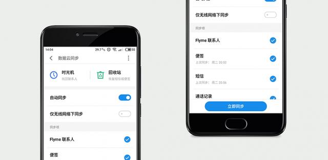 Flyme这几大逆天的云服务功能，你真的全用过？