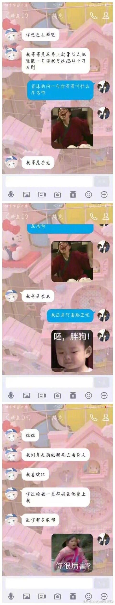 男朋友迷妹半夜来找我笑点停不下来