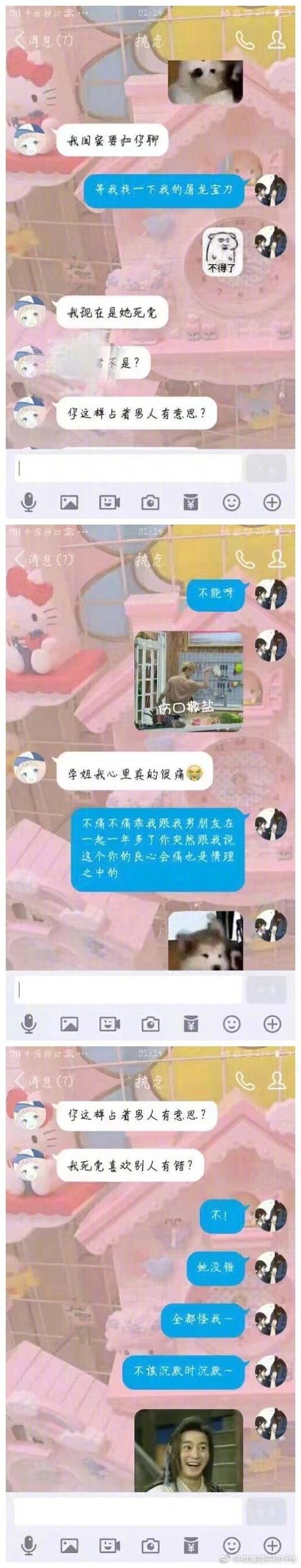 男朋友迷妹半夜来找我笑点停不下来