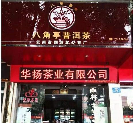 各个价位上最受欢迎的十大茶叶品牌加盟的优劣分析