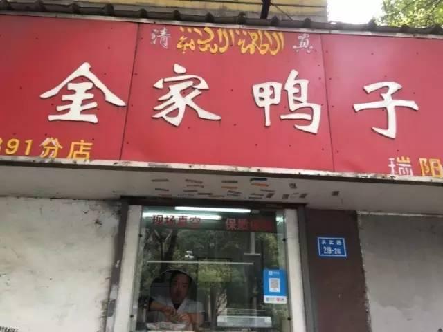 南京14家生意超火爆的卤味，好吃到想要啃手指！
