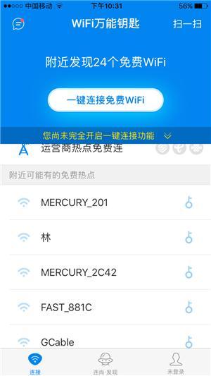 教你如何十秒钟破解加密WiFi，从此不怕流量超标了