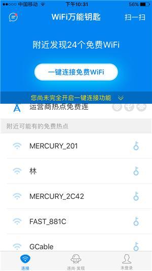 教你如何十秒钟破解加密WiFi，从此不怕流量超标了