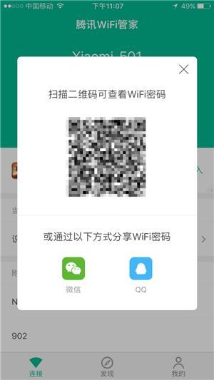 教你如何十秒钟破解加密WiFi，从此不怕流量超标了