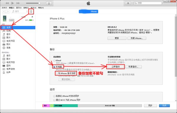 微信聊天記錄刪除了在電腦上怎么恢復查看？支持安卓與蘋果