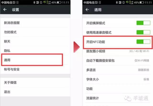 新鮮！手機(jī)也能自助充值廣佛通了！