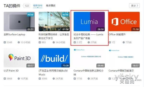 回顾经典瞬间！微软Lumia手机官网全系下架