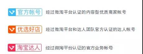 电商运营：如何玩转微淘？