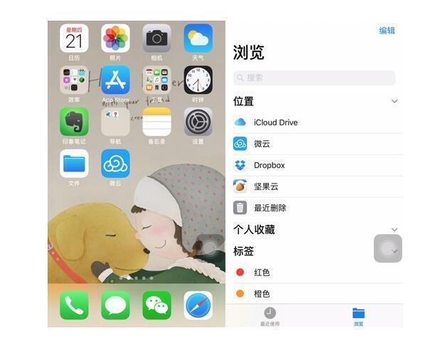 腾讯微云接入iOS 11 成国内首家支持文件APP的个人云储存应用